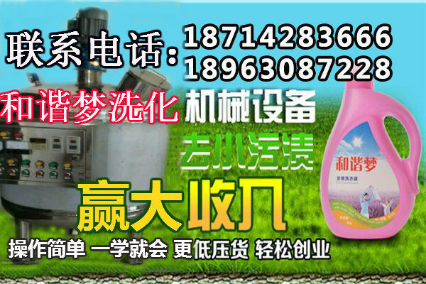 (二)產(chǎn)品的效果:在當(dāng)洗衣房設(shè)備今洗衣液強手如林的市場競爭中